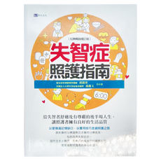 h2o 原水文化 失智症照護指南 經典暢銷增訂版, 邱銘章,湯麗玉