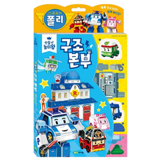 ROI I JAM 韓國 波力總部 安全立體拼圖 益智美勞玩具, 1盒