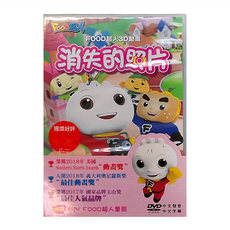 FOOD超人 3D動畫 消失的照片 14~26集 DVD