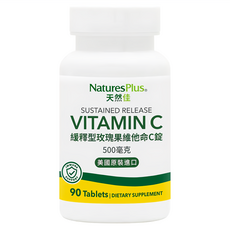 NaturesPlus 天然佳 緩釋型玫瑰果維他命C錠 500mg 90顆 增強體力 美國原裝, 1罐