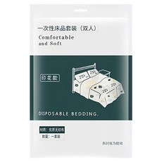 西格傢飾 安心差旅一次性便攜速潔旅行睡袋 印花雙人4件組, 白色, 1組
