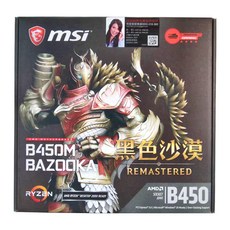 msi 微星 B450M BAZOOKA 主機板, MS-7A38