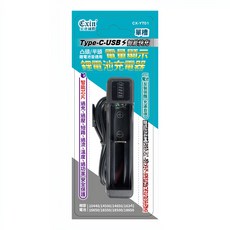 Cxin 宸欣 單槽鋰電池充電器 CX-YT01 Type-C USB 智能快充 電量顯示, 1組