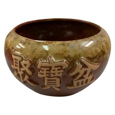 鶯歌手作陶瓷聚寶盆, 五帝錢串結, 小聚寶盆, 1個