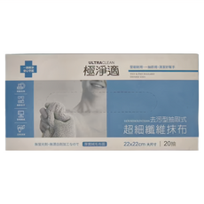 ULTRACLEAN 極淨適 去污型抽取式超細纖維抹布 20抽, 1組