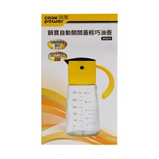 cook power 鍋寶 自動開關蓋輕巧油壺 11 x 6.5 x 19cm, 300ml, 1個