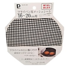 PEARL LIFE 珍珠金屬 Basis 系列 炒鍋用網墊 16~20cm適用 HC-400 黑色, 1個