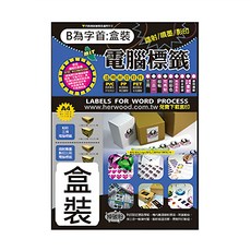 鶴屋 A4三用電腦標籤 B1290 90 x 12mm 29號, 48格, 105張