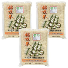稻鴨米 有機全胚芽米, 1.5kg, 3包
