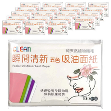 CLEAN 克林吸油面紙 天然植物纖維 快速吸油 保持肌膚乾爽, 20包, 100張