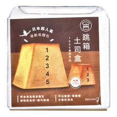 SaNNeNg 三能 跳箱土司盒 1000系列不沾 SN2101, 1個