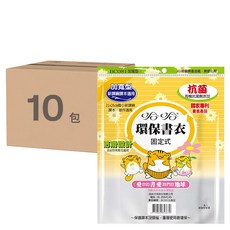 hahacover 哈哈書套 16K固定式環保書衣 加寬型抗菌書套, BC081, 10包