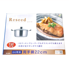 FREIZ 和平 Reseed 雙柄IH鍋 22cm 適用IH爐 瓦斯爐 玻璃蓋, 銀色, 1個