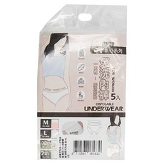 iMiTU 米圖 一次性內褲 Set 5件 M/L/XL/2XL 旅行/美容SPA適用, 白色