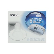 US baby 優生 紅外線耳溫槍耳套 40入, 1盒