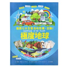 和平國際 極度地球, 和平國際文化