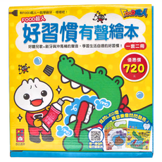 風車圖書 FOOD超人 好習慣有聲繪本 二冊套裝, 黃色