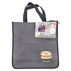 珠友文化 手提多功能萬用袋(加大), 深灰色