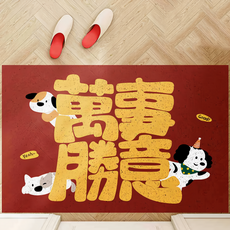AFAMIC 艾法 萌寵新年開運 玄關刮泥紅色腳踏墊 絲圈印花地墊, 1個, 萬事勝意 紅色
