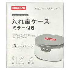 Imakara 牙套清潔收納盒 白色, 小型便攜帶鏡子, 1個