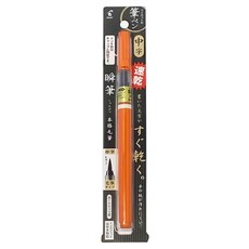 PILOT百樂牌 瞬筆中字毛筆 速乾不暈染 書寫流暢 適用於書法、繪畫等, 朱色, 1支