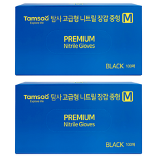 Tamsaa 高級丁腈手套 100個 無粉 防滑, M, 黑色, 2盒