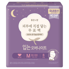 GOODFEEL 有機棉夜用衛生棉 內褲型, M(90-100mm), 8片, 1包