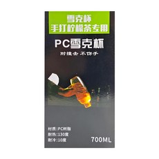bargogo 胖胖雪克杯-700ML, 食品級PC, 耐熱130度, 耐冷10度, 手打檸檬茶專用, 透明色, 1個