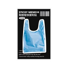 德德小品集 購物愉快便利貼 30張入 85*130mm, 環保袋, 3個, 1組