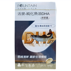 永信藥品 活泉 深海純化魚油DHA軟膠囊 維生素E添加配方, 90顆, 1罐