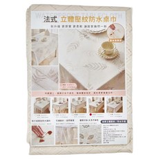 法式立體壓紋防水桌巾 精緻做工 優質印染 柔軟垂墜, 137 x 180cm, 巴洛克, 1條