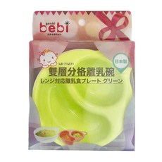 genki bebi 元氣寶寶 雙層分格離乳碗, 1種主食2種小菜, 可微波, 可消毒, 顏色隨機, 1個