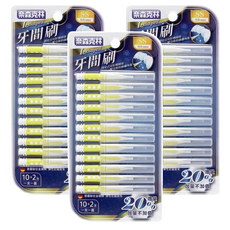 奈森克林 I型牙間刷 有效除去牙垢牙菌斑 牙齦更清潔 SS尺寸最小通過徑, 0.8mm, 12支, 3組