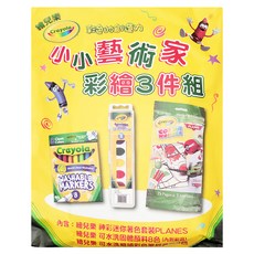 Crayola 繪兒樂 小小藝術家彩繪, 1組, 多色