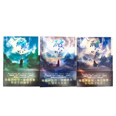 春光 破空 卷一~卷三 (全三冊), 凌淑芬