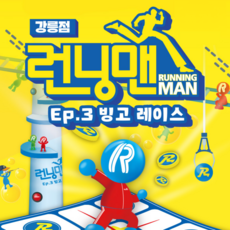 [강원] [쿠팡WOW딜] 강릉 런닝맨 반고흐 뮤즈전시 실내 테마파크 (~26/02/28)