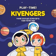 [천안] 키벤저스 천안 이용권(2026.03.03~2026.04.30)