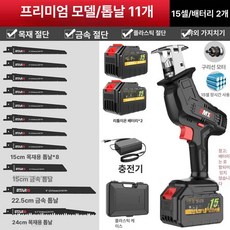 전기톱 직소기 충전식직소 자르는 곡선 금속, 1개, 15셀 플래그십 2개충전기1개 11개