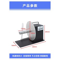 全自動可調速條碼標籤紙回捲機, 1個, 588雙向標配--無管芯配件