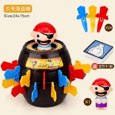 超大號創意整蠱海盜木桶叔叔親子聚會桌面玩具海盜桶插劍減壓遊戲, 1個, 大號海盜桶【24CM】無音樂