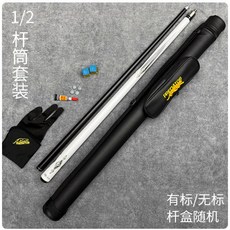 碳素臺球桿黑科技碳纖維桌球桿，斯諾克小大頭中式黑八9球桿入門撞球桿，專業檯球桿, M3白色單桿+杆桶（備註小頭中頭大頭, 1個