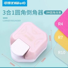 모서리 라운드 컷터 명함 포토 사진 칼 가위 펀칭기, 핑크