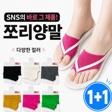 제니스프랑 안벗겨지는 쫀쫀 쪼리양말 일본 무지 타비