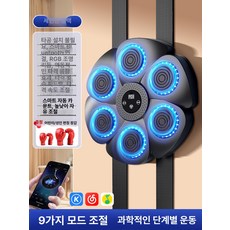 onyou 뮤직 복싱머신 벽걸이 권투 훈련 장난감, 1개, 블랙 복싱 타겟 + 부모-자녀 장갑