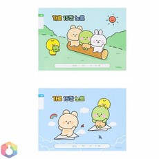 6보급창고 초등 쓰기 15칸 학습노트, 랜덤 1개