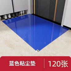 업소용 발매트 현관 입구발판 일회용 끈끈이 스티키매트, 1개, P. 파란색 120매 유효기간 약 1년
