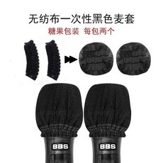 一次性無紡布話筒套, 1個, 新款糖果包裝黑色200包