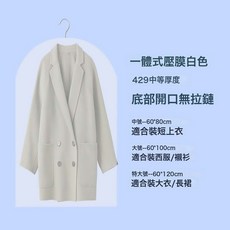 DFMEI 衣服防塵罩PEVA半透明防潮袋家用簡約磨砂加厚防塵袋可掛式西服套, 1個, 1個裝