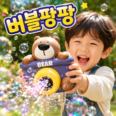 달론 카메라 자동 비눗방울 버블건 곰돌이 멜로디, 1개