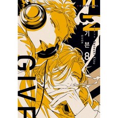 기븐 given 8